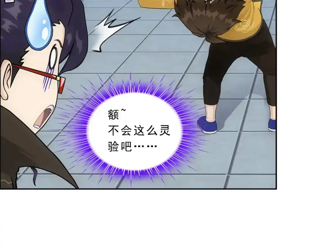 《解离妖圣》第174话 第14页