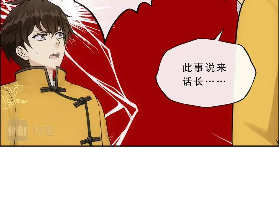 《解离妖圣》第174话 第65页