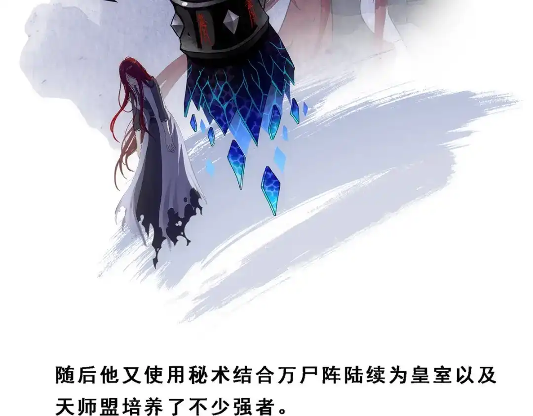 《解离妖圣》第174话 第89页