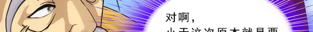 《解离妖圣》第175话 第126页