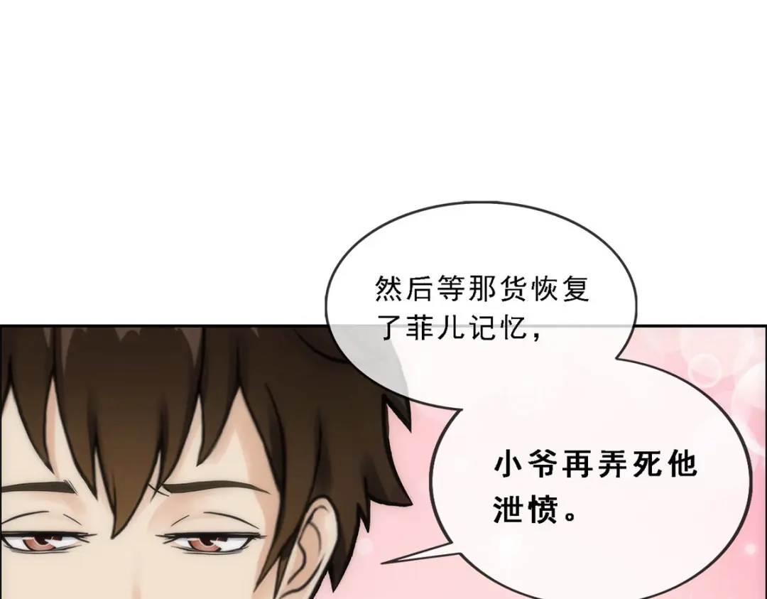 《解离妖圣》第175话 第43页