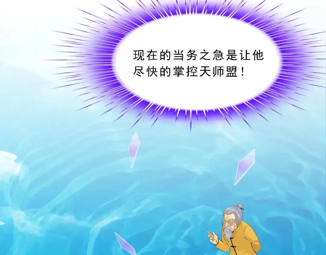 《解离妖圣》第175话 第52页