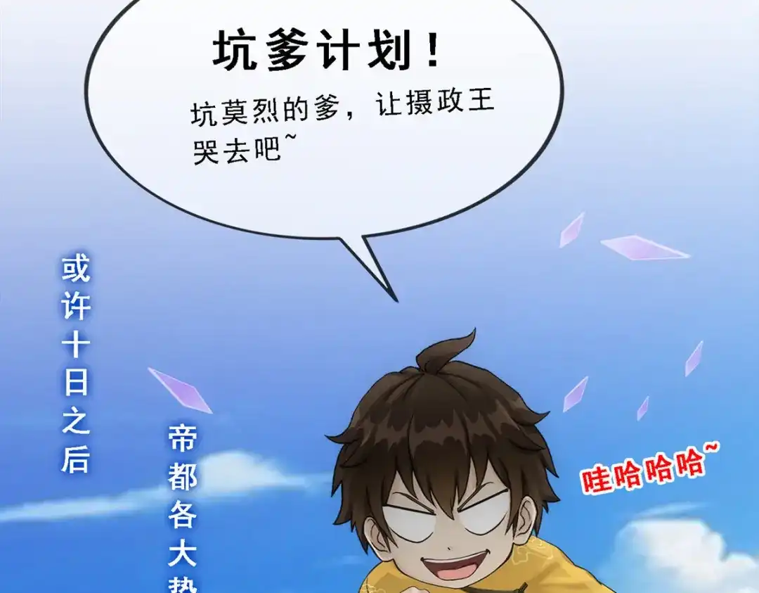 《解离妖圣》第175话 第131页