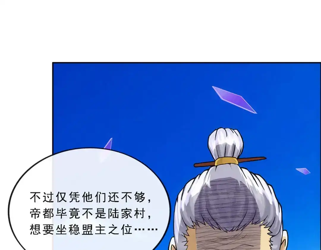 《解离妖圣》第175话 第62页