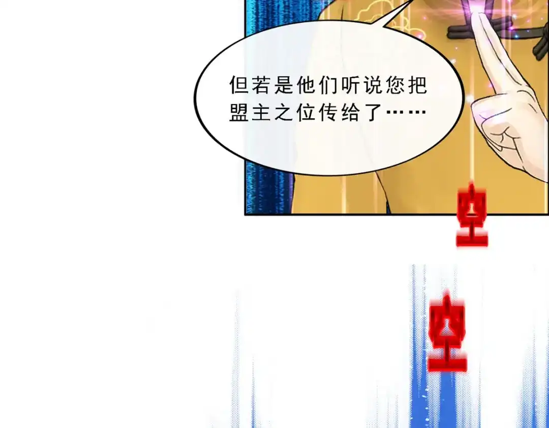 《解离妖圣》第175话 第122页