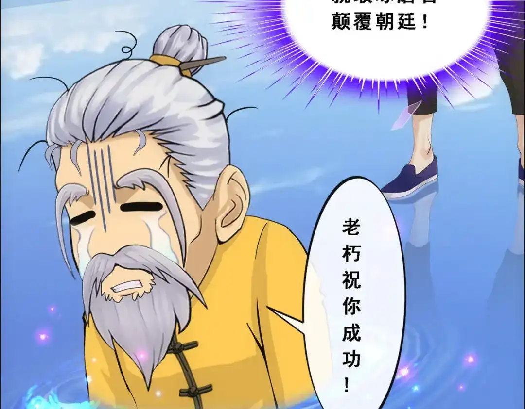 《解离妖圣》第175话 第109页