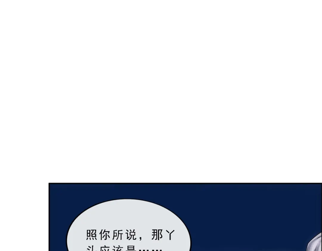 《解离妖圣》第175话 第17页