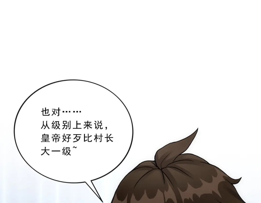 《解离妖圣》第175话 第92页