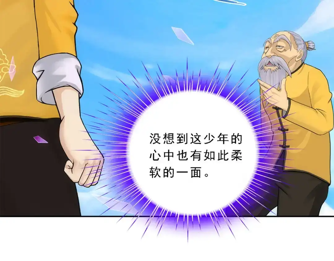 《解离妖圣》第175话 第41页
