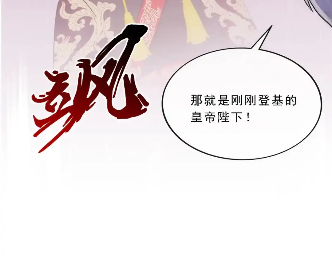 《解离妖圣》第175话 第77页