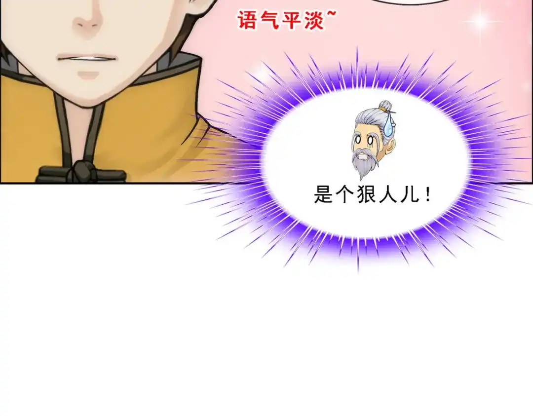 《解离妖圣》第175话 第44页