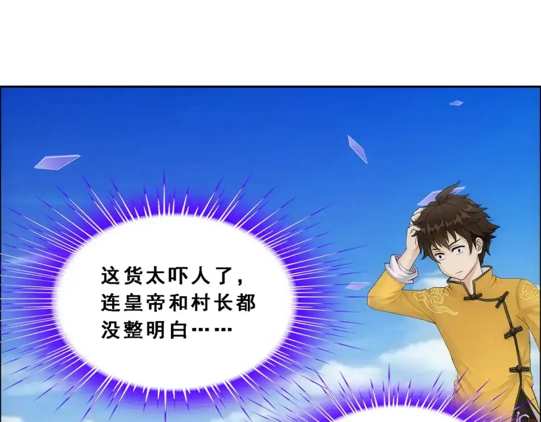 《解离妖圣》第175话 第107页
