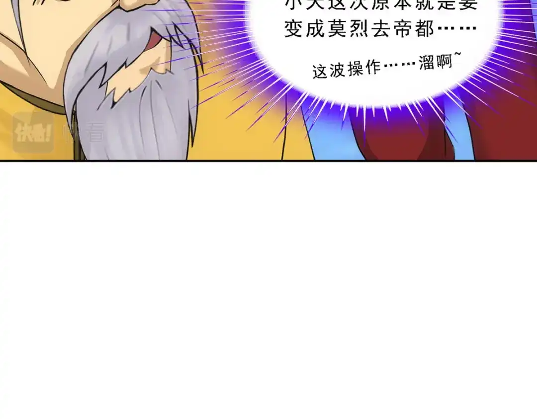 《解离妖圣》第175话 第127页