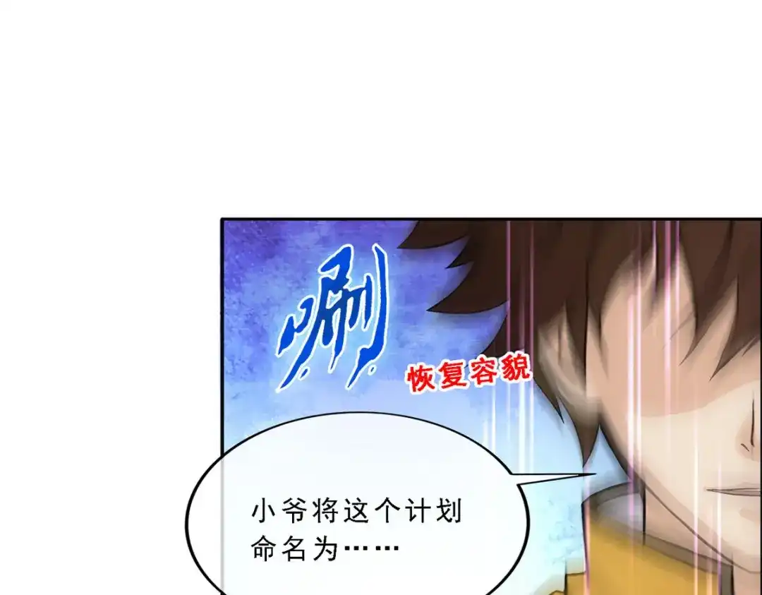 《解离妖圣》第175话 第128页