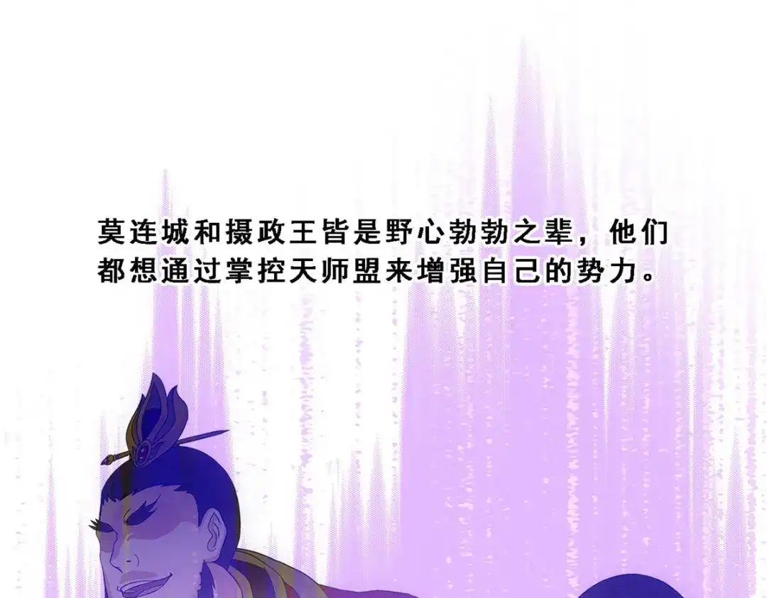 《解离妖圣》第175话 第116页