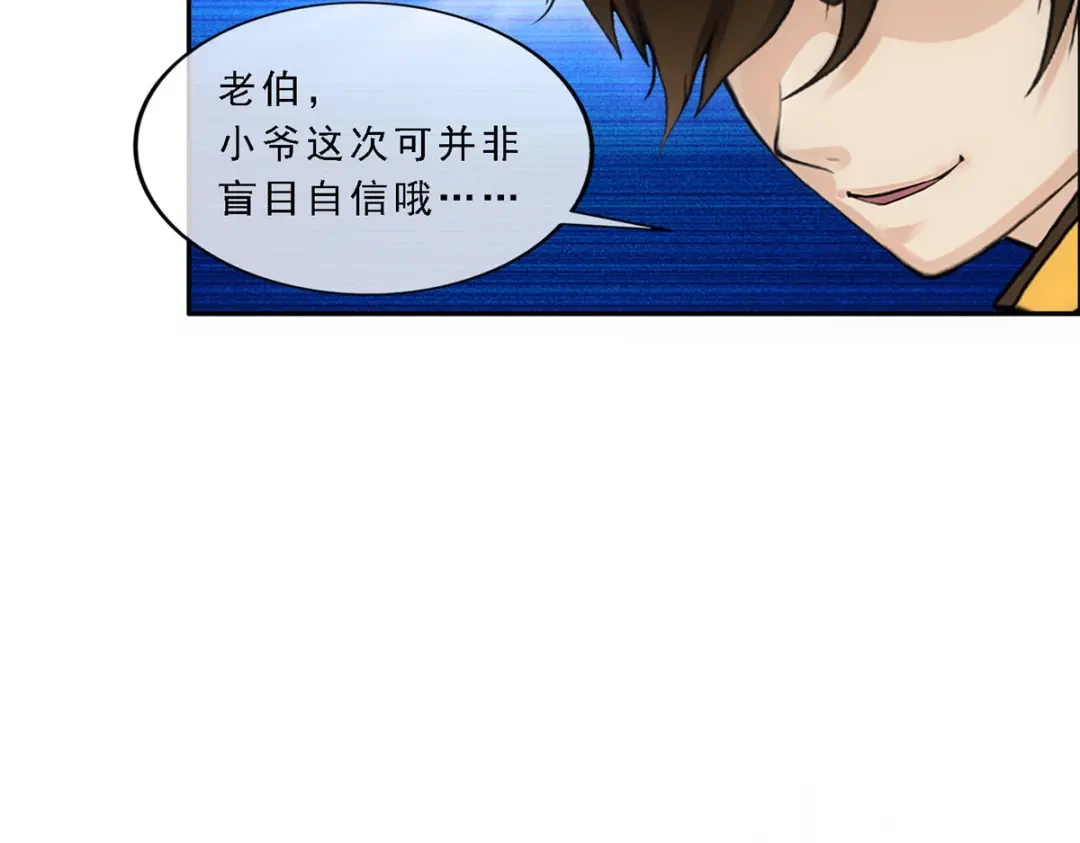 《解离妖圣》第175话 第115页