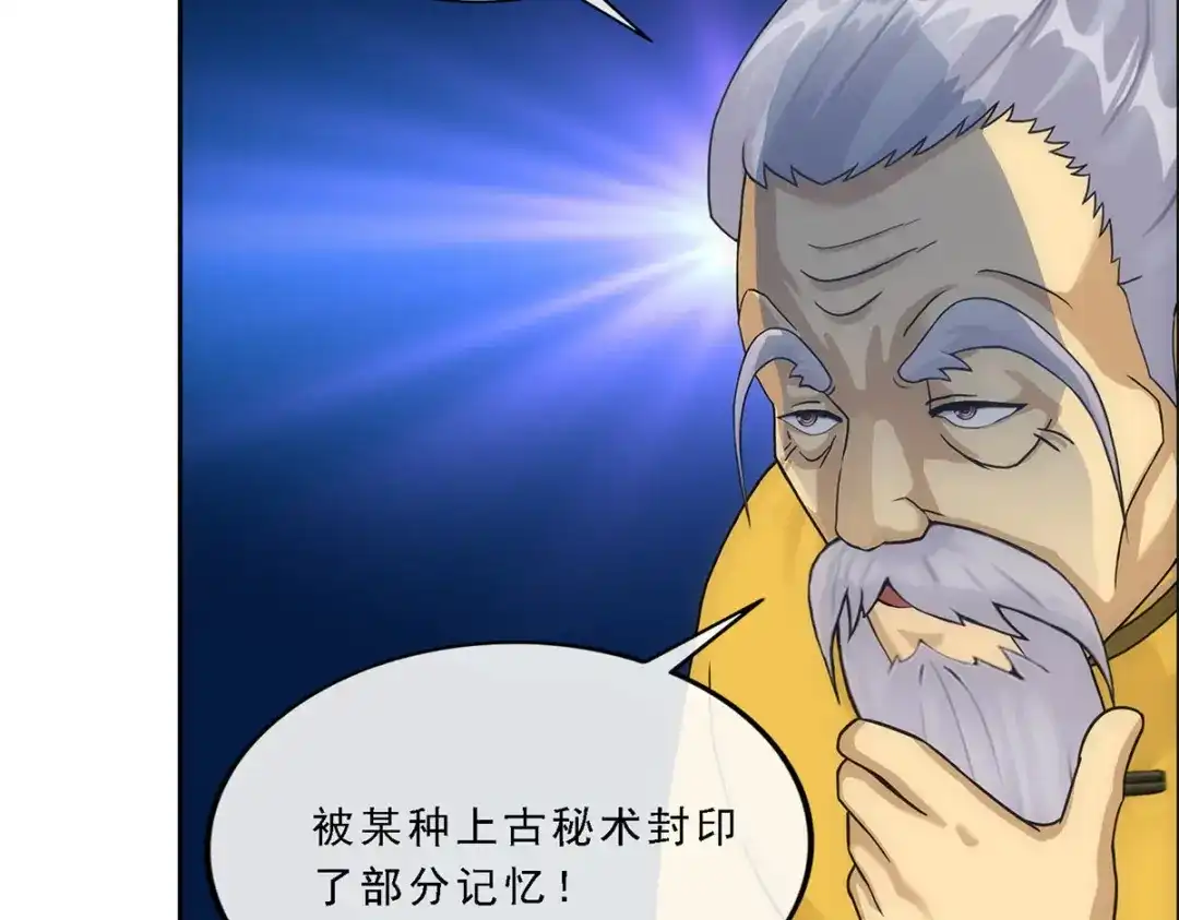 《解离妖圣》第175话 第19页