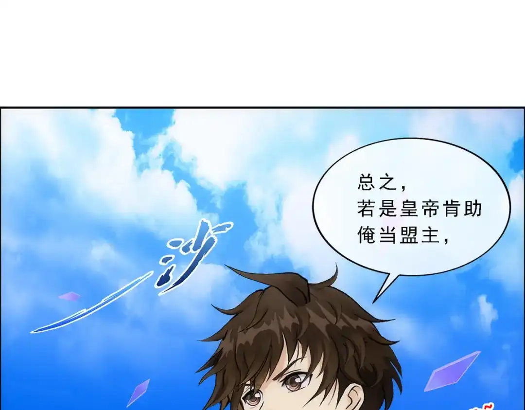 《解离妖圣》第175话 第100页