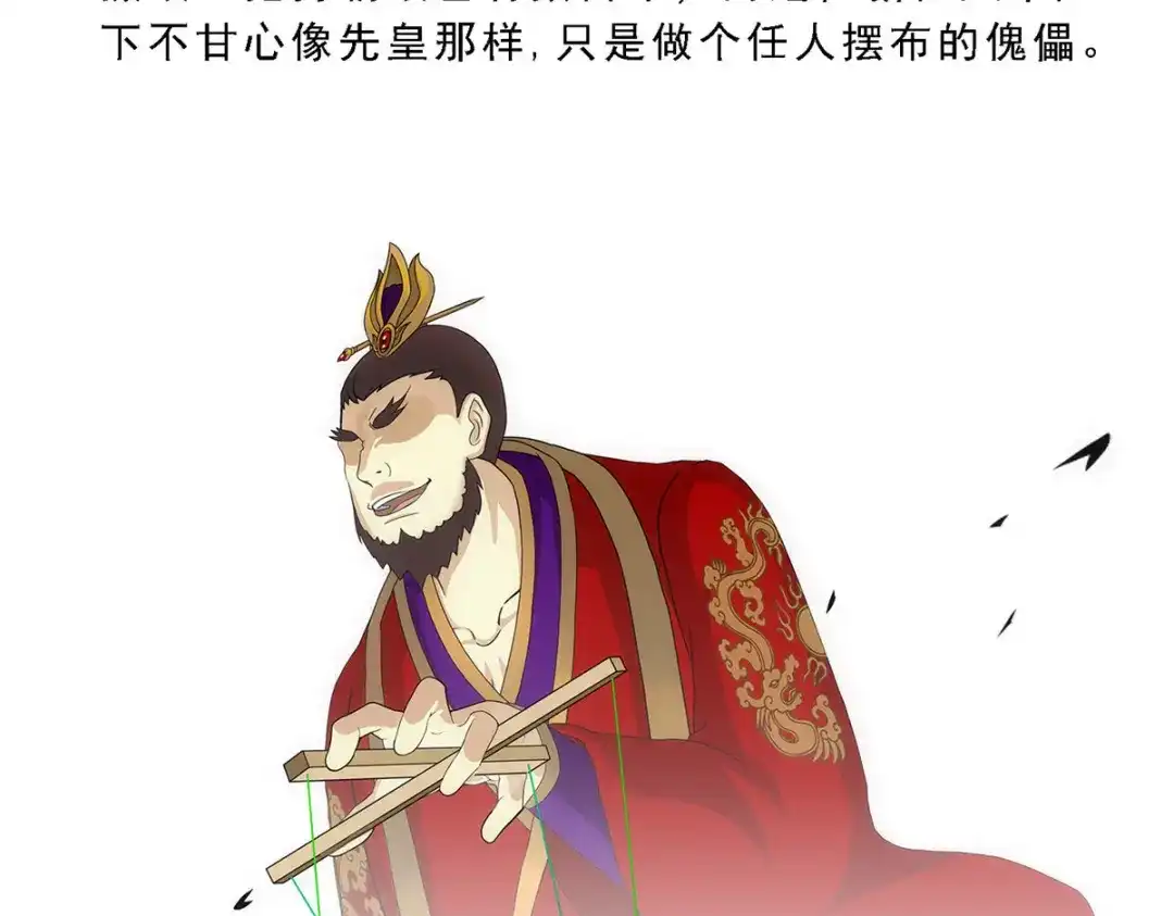 《解离妖圣》第175话 第82页