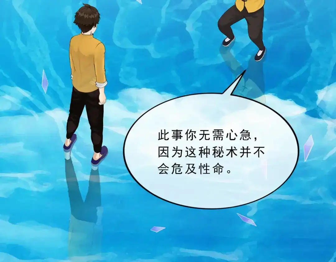 《解离妖圣》第175话 第53页