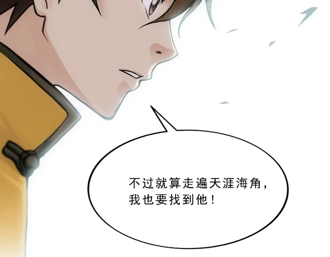 《解离妖圣》第175话 第37页
