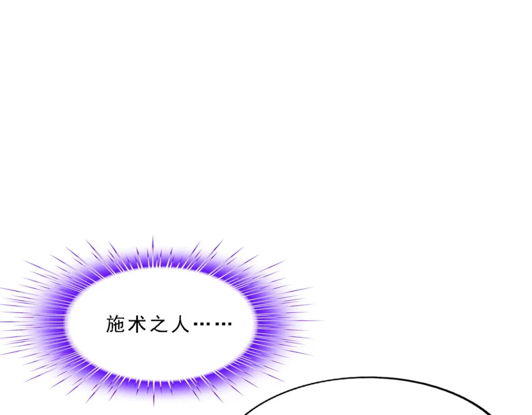 《解离妖圣》第175话 第34页