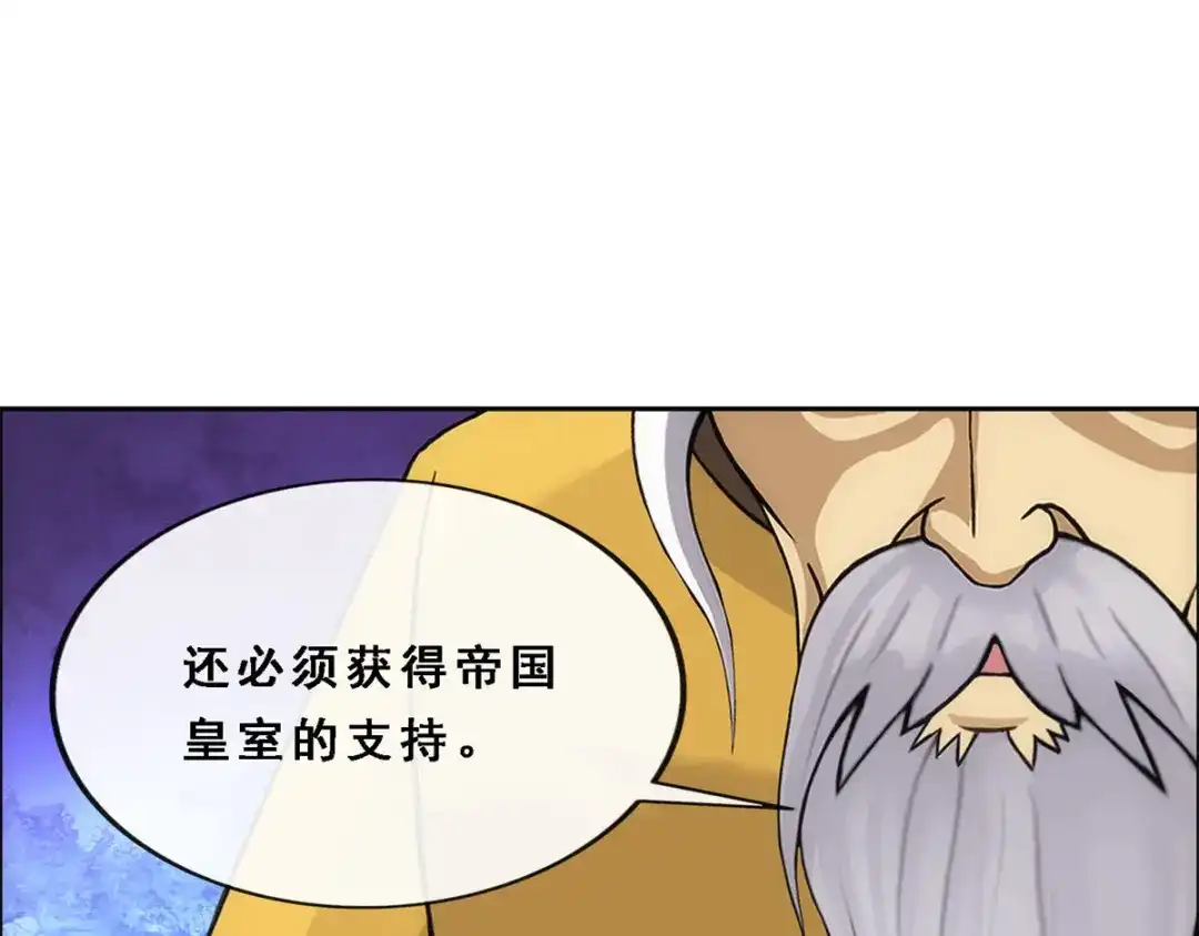 《解离妖圣》第175话 第65页
