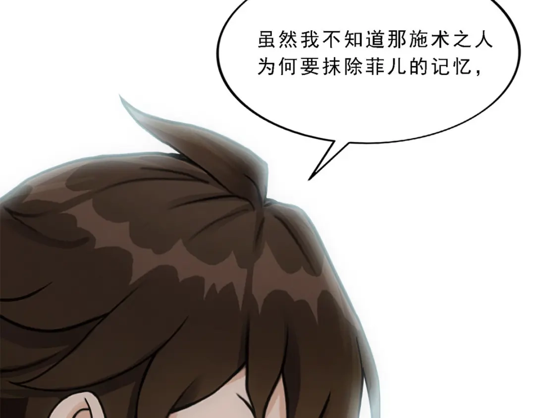 《解离妖圣》第175话 第35页