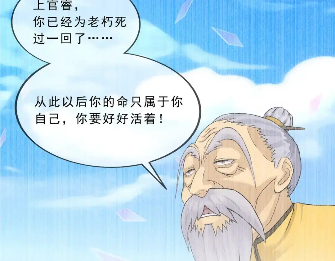 《解离妖圣》第176话 第64页