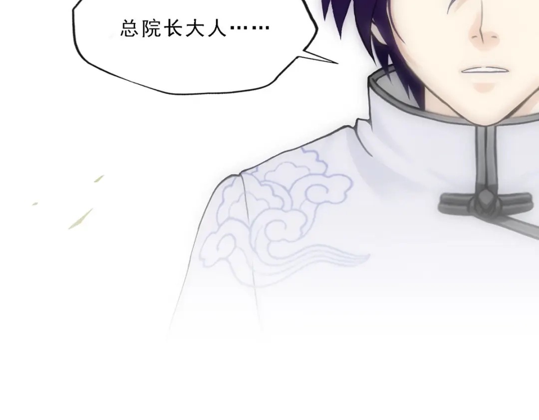 《解离妖圣》第176话 第71页