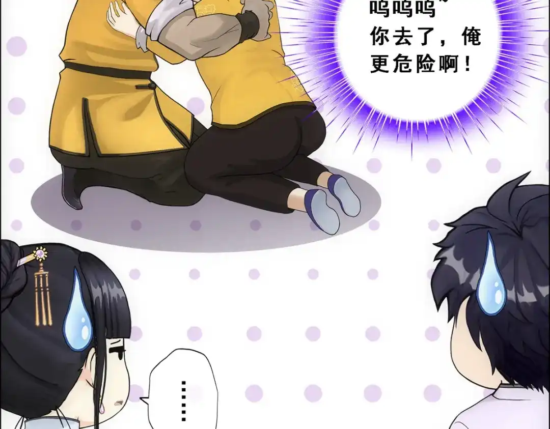 《解离妖圣》第176话 第124页