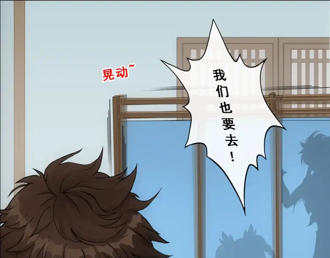 《解离妖圣》第176话 第103页