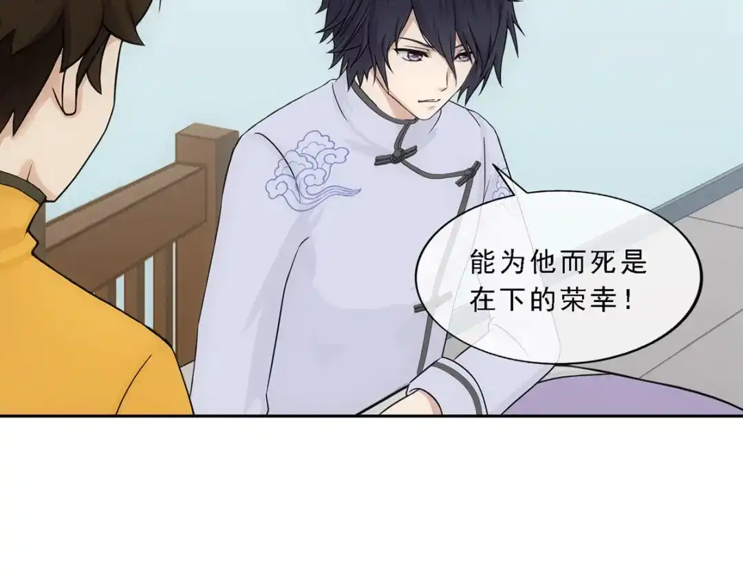 《解离妖圣》第176话 第59页