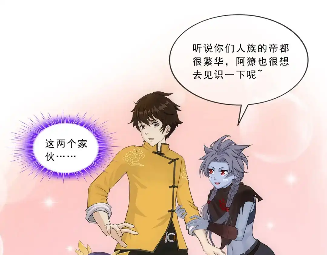 《解离妖圣》第176话 第112页