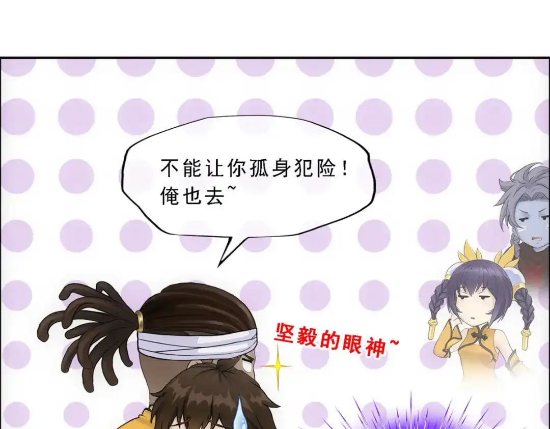 《解离妖圣》第176话 第122页