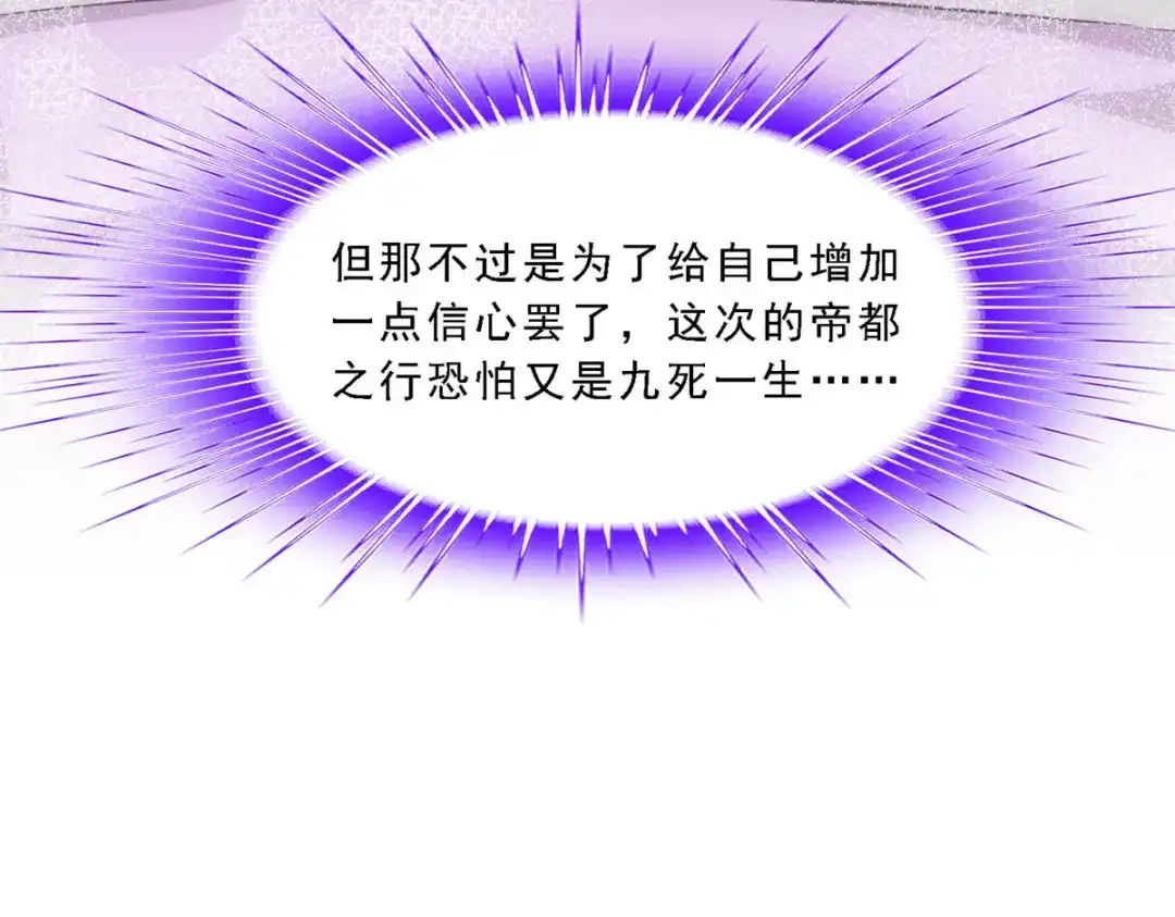 《解离妖圣》第176话 第8页