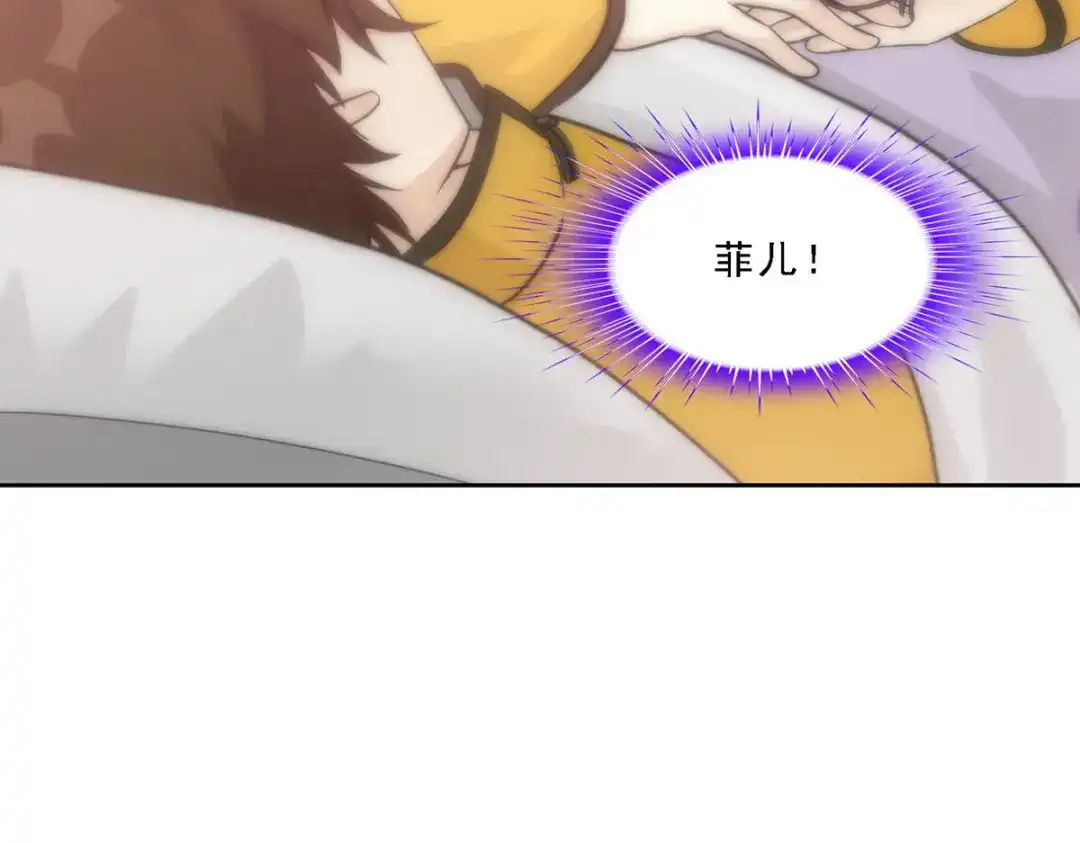 《解离妖圣》第176话 第11页