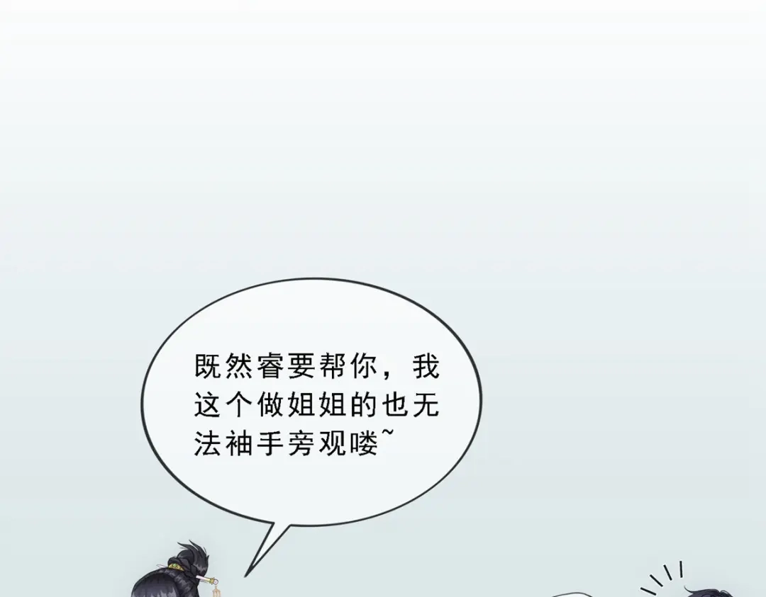 《解离妖圣》第176话 第98页
