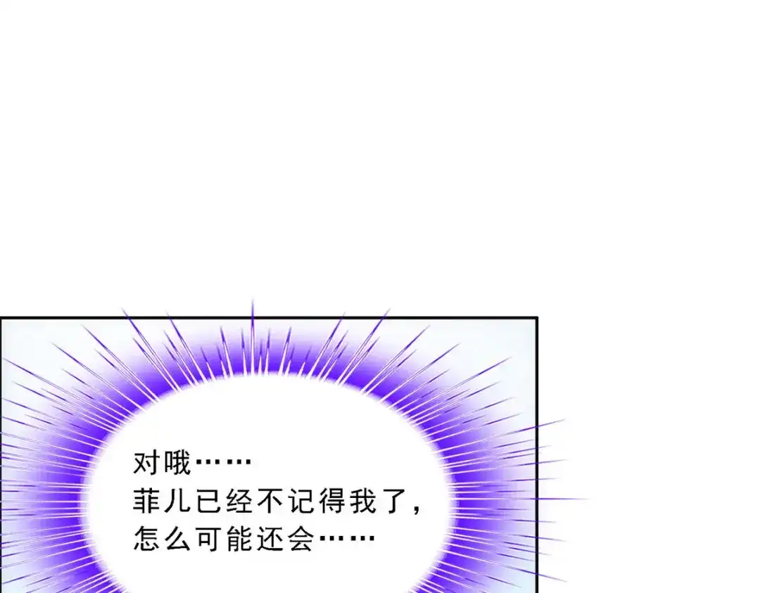 《解离妖圣》第176话 第19页