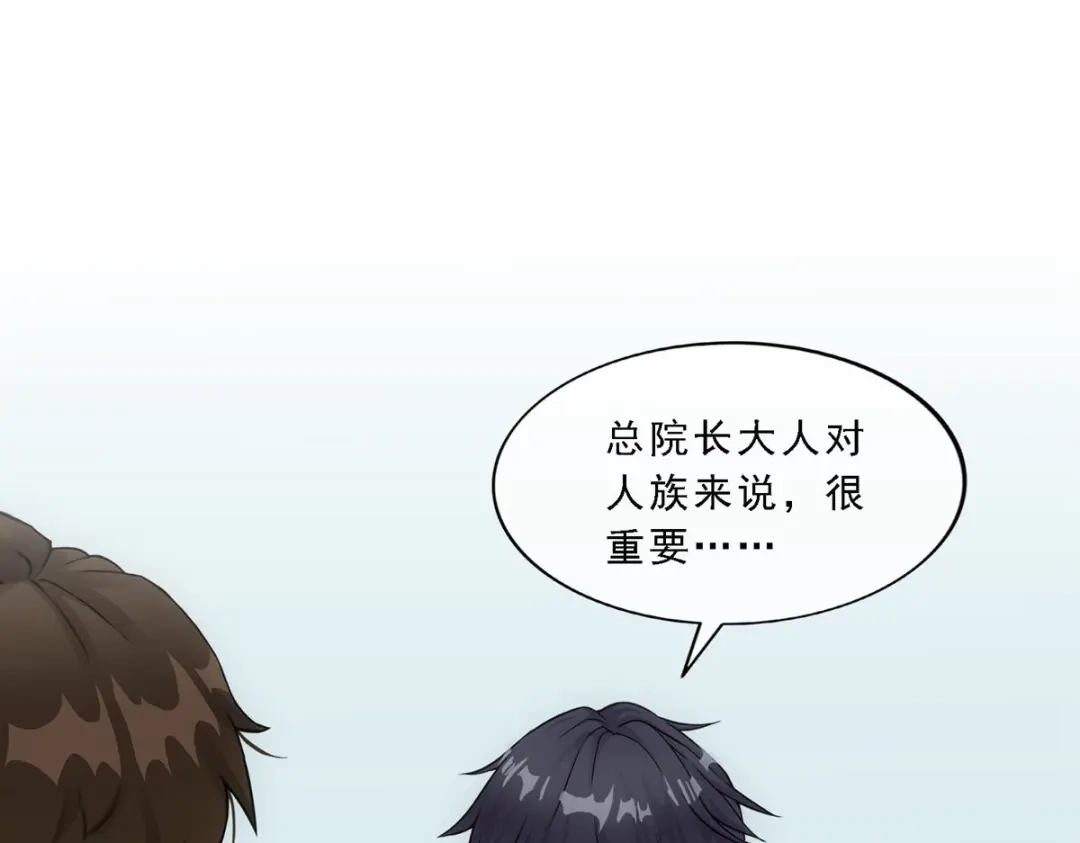 《解离妖圣》第176话 第58页