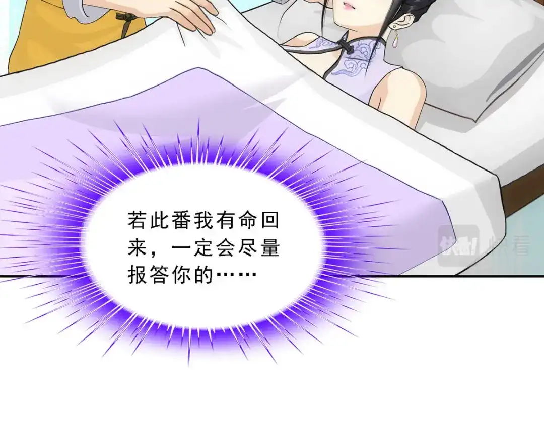 《解离妖圣》第176话 第37页