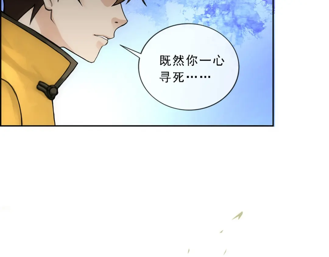 《解离妖圣》第176话 第92页