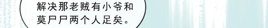 《解离妖圣》第176话 第81页