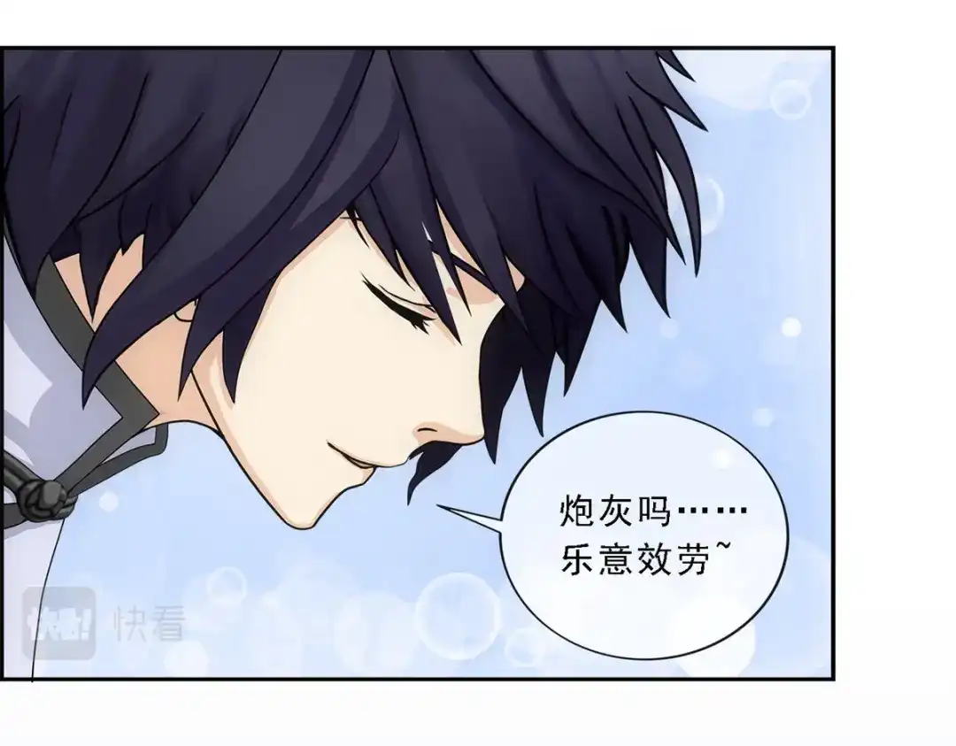 《解离妖圣》第176话 第97页