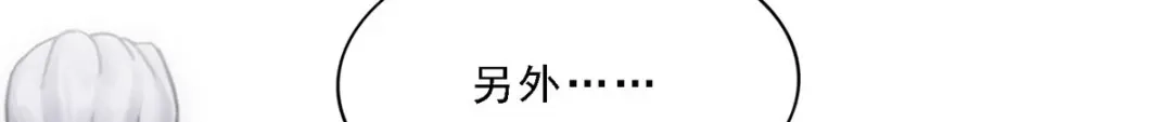 《解离妖圣》第176话 第66页