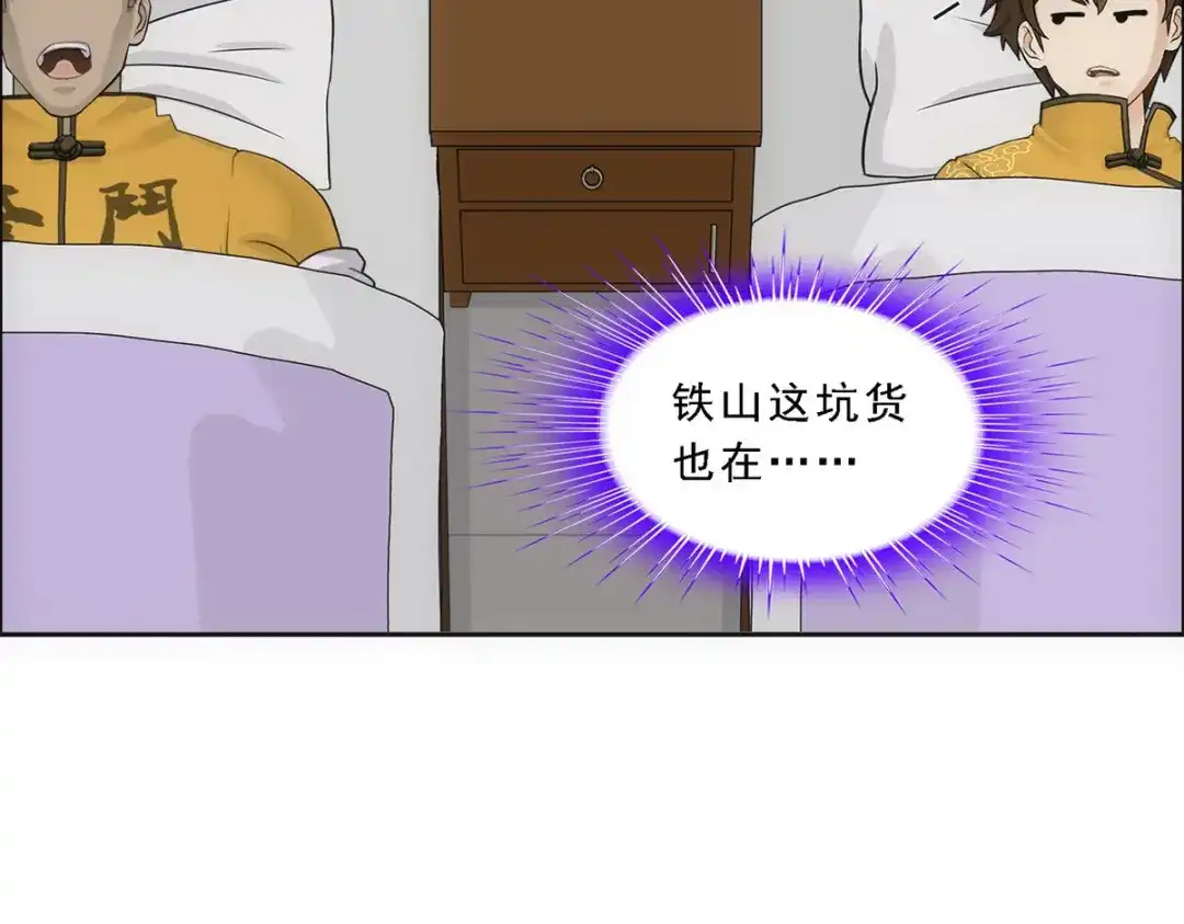 《解离妖圣》第176话 第28页