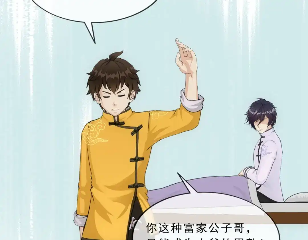 《解离妖圣》第176话 第82页