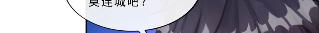 《解离妖圣》第176话 第78页