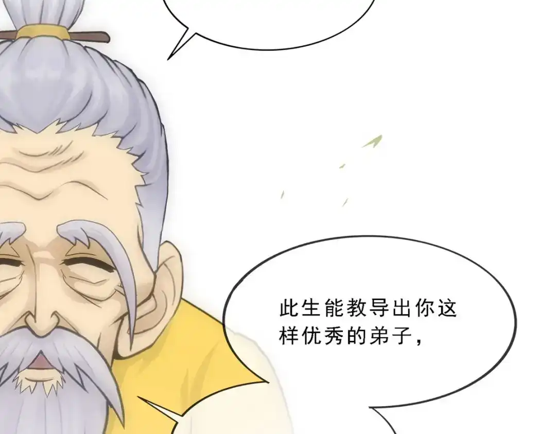 《解离妖圣》第176话 第67页