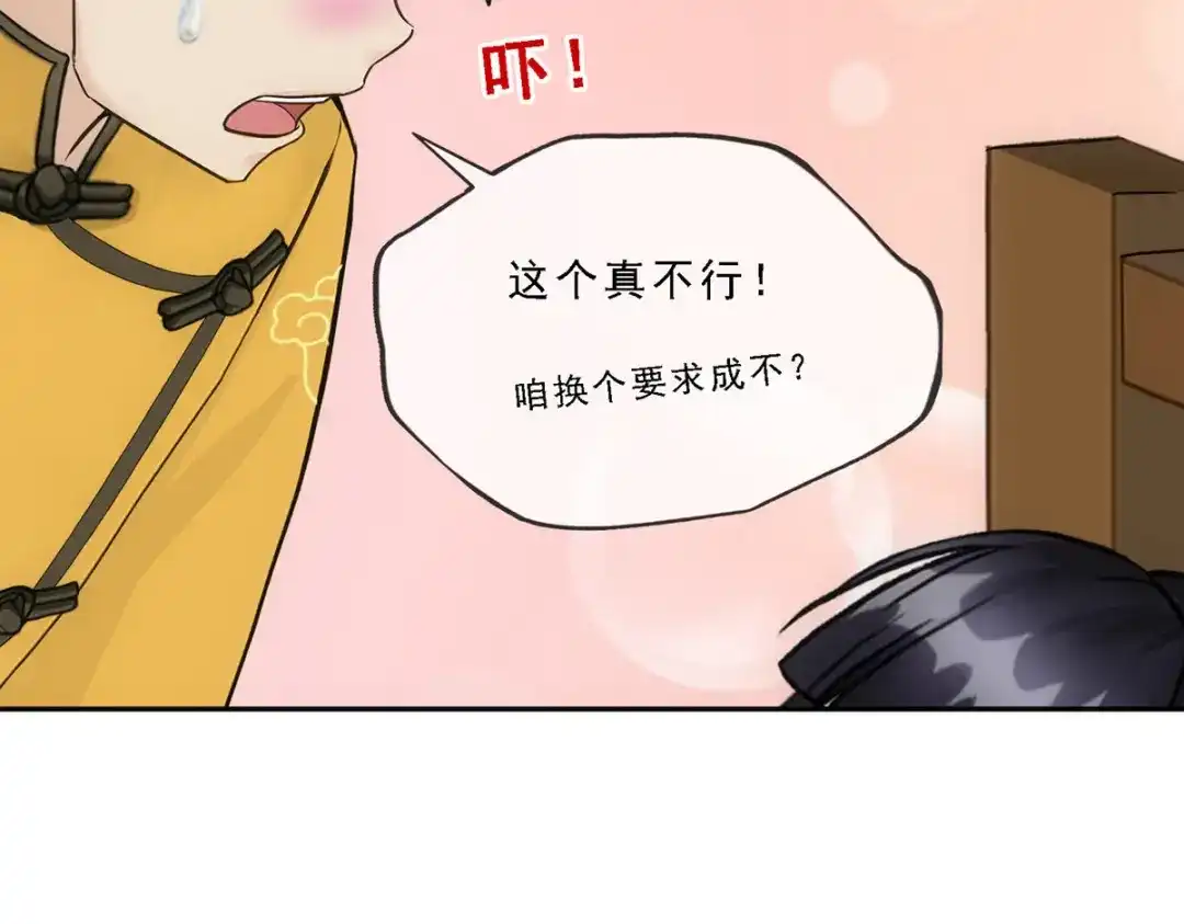 《解离妖圣》第176话 第41页